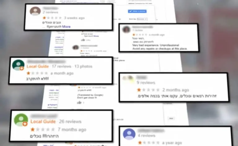 ביקורות רעות בגוגל ביזנס של מוסך (מתוך מאקו)