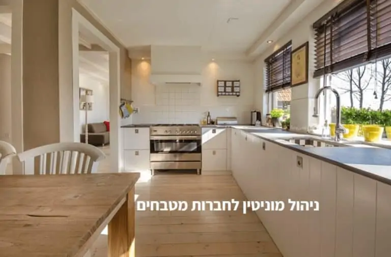 ניהול מוניטין לחברות מטבחים וחנויות מטבח