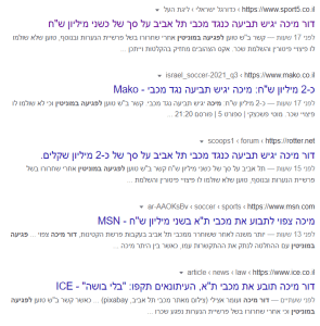 דור מיכה טוען לפגיעה במוניטין אחרי שחרורו בשל פרשיית הנערות