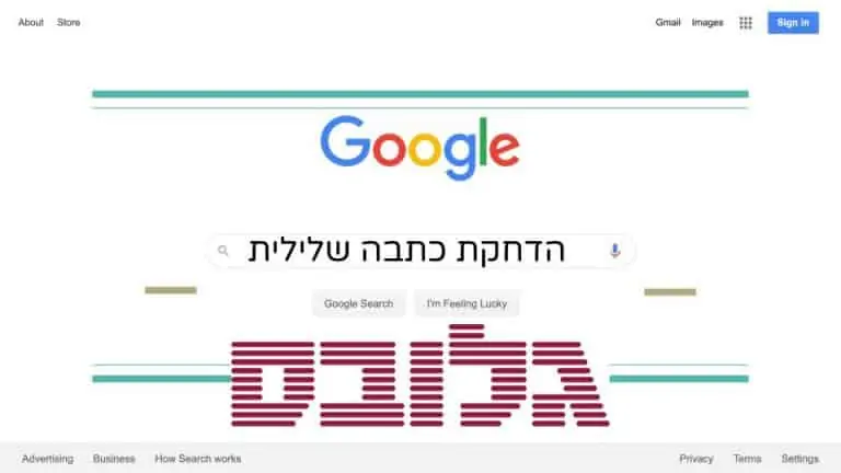 אתר גלובס