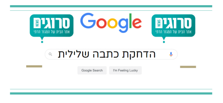 אתר סרוגים
