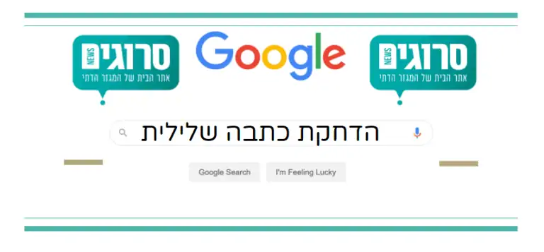 אתר סרוגים