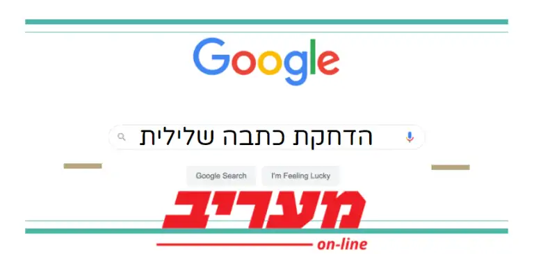 אתר מעריב