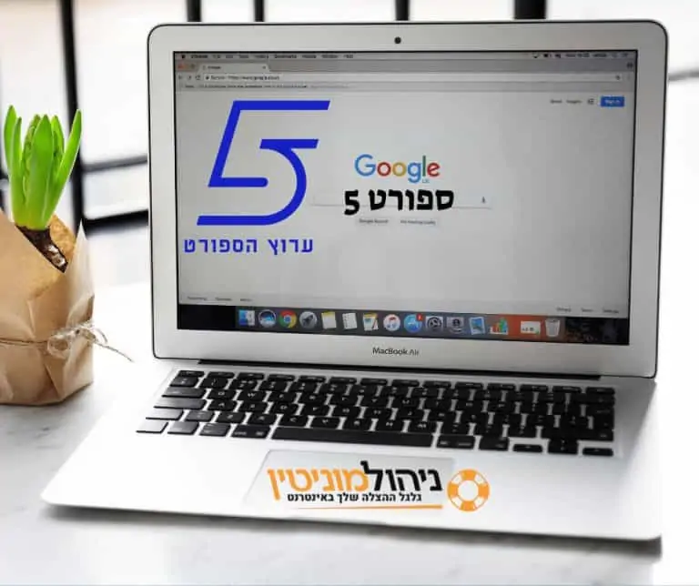 כתבה שלילית ספורט 5