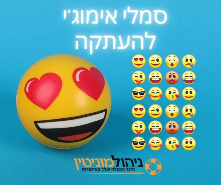 סמלי אימוג'י להעתקה