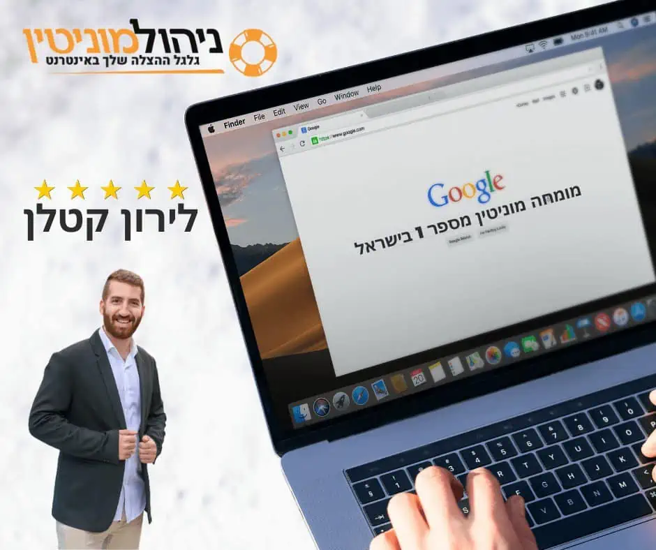 מומחה מוניטין