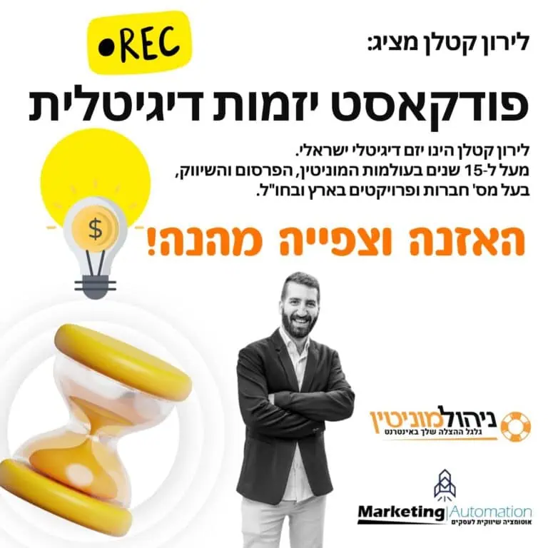 יזמות דיגיטלית