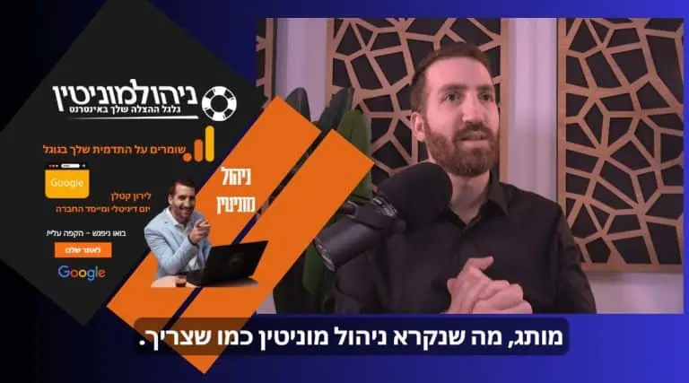 ניהול מוניטין כתבות יחסי ציבור