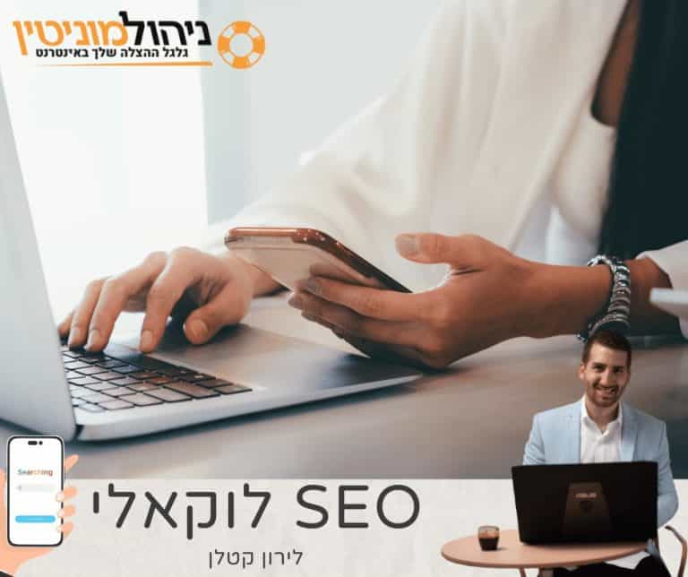 local seo