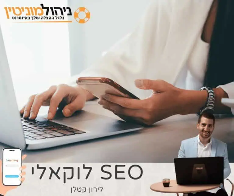 local seo