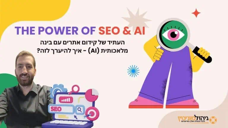 The power of SEO & AI