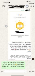 בעלים של עמותה כתב לנו הודעה משמחת בקבוצת הוואטסאפ של הפרויקט (לחצו להגדלה)