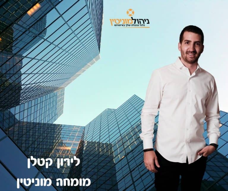 מוניטין של חברה