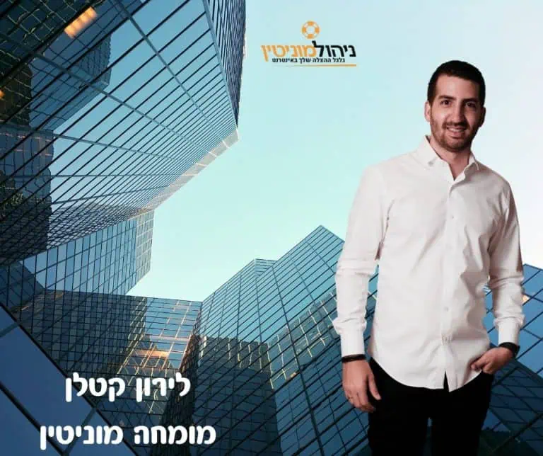 מוניטין של חברה