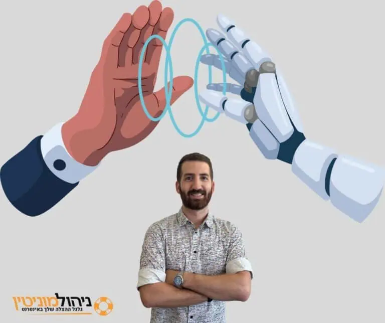 ניהול מוניטין בעידן של בינה מלאכותית