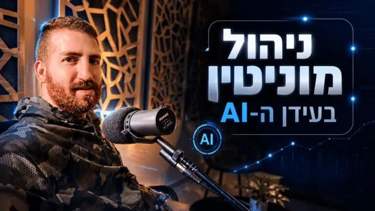 ניהול מוניטין עבור תוצאות AI
