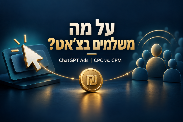 על מה משלמים בפרסום בצ׳אט ג׳י פי טי: קליקים או חשיפות? — איור